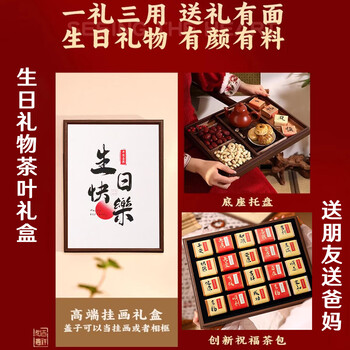 茶有食生日礼物茶叶礼盒送女生 武夷特级金骏眉200g 高级实用送父母长辈