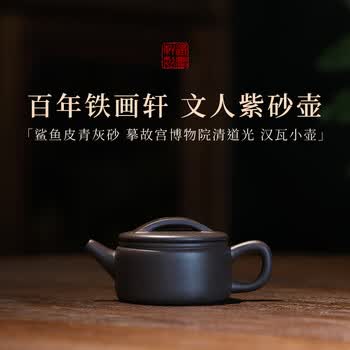 铁画轩型号规格- 京东