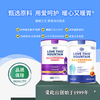 愛此山营养米粉礼盒500g*2罐成人中老年冲泡米糊无蔗糖送礼营养食品免煮