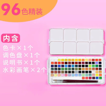 樱花（SAKURA）固体水彩颜料96色国庆出游礼物套装便携式透明水彩画笔初学者学生美术户外写生绘画用品美术写生