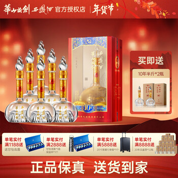 华山论剑10年45度价格报价行情- 京东