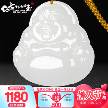 弥勒笑佛吊坠价格报价行情- 京东