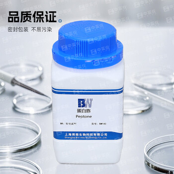 博微生物纯化琼脂粉实验室微生物试剂细菌培养用干粉琼脂培养基