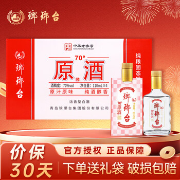 琅琊台酒70度价格报价行情- 京东