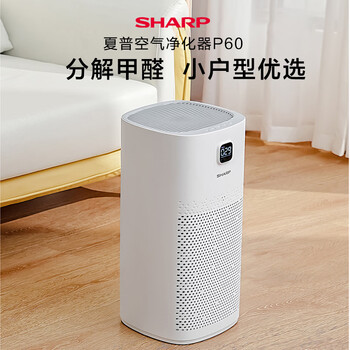 夏普空气净化器除花粉除甲醛除除花粉菌除异味二手烟除甲流H1N1母婴家用宠物除异味大卧室分解甲醛P60Z