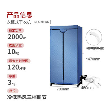 格力（GREE）【2000W大功率 一机多用】家用干衣机烘干机烘衣机烘干衣柜高温除菌螨烘鞋取暖NFA-20-WG