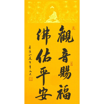 老手写书法机构鉴真收藏证书真迹一物一拍佛法书法天赐鸿福吉祥拍卖