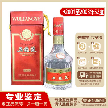 2003年五粮液价格报价行情- 京东