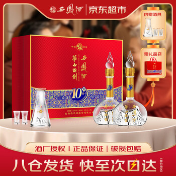 西风酒华山论剑价格报价行情- 京东