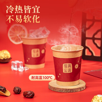 特美居（temeiju）一次性纸杯 加厚水杯红色节日乔迁结婚福杯子230ML*50只