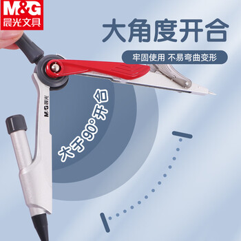 晨光（M&G）圆规按压式锁距2B自动铅锁定间距防滑手柄学生考试工具专业作图ACS908H6单个装
