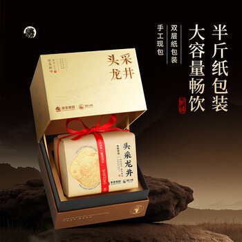 狮峰牌2026年新茶上市绿茶龙井茶叶明前特级头采250g金装高档礼盒装