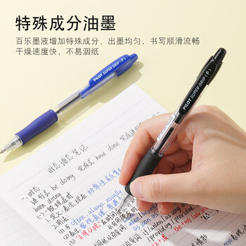 百乐（PILOT）按动原子笔走珠笔学生办公考试专用按制走珠笔BPGP-10R 0.7mm蓝色单支