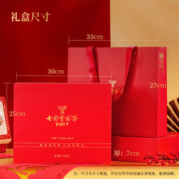 七彩雲南普洱茶生茶 2018年巴达山陈料357g 茶叶礼盒 端午节父亲节送礼
