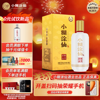 小糊涂仙酒38度价格报价行情- 京东