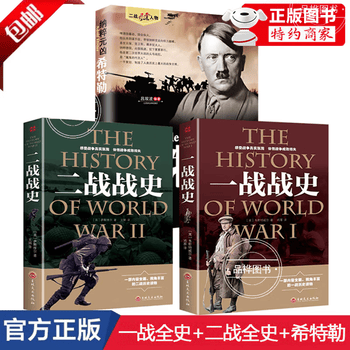 第二次世界大战回忆录 第二次世界大战回忆录_百度百科
