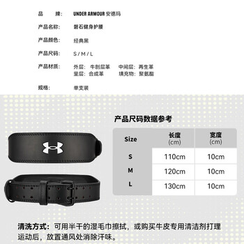 安德玛(Under Armour)磐石护腰健身运动深蹲硬拉腰带男女力量训练专业举重撸铁束腰 M码 安德玛(Under Armour)磐石护腰健身运动深蹲硬拉腰带男女力量训练专业举重撸铁束腰 M码