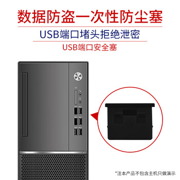 索厉 USB封口塞/USB口安全塞/USB一次性堵头/USB防尘塞/硬塑料材质/内嵌式设计/黑色10装/PBU10