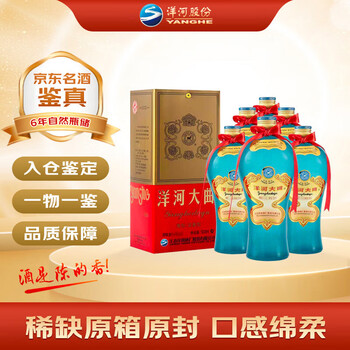 洋河大曲55度价格报价行情- 京东