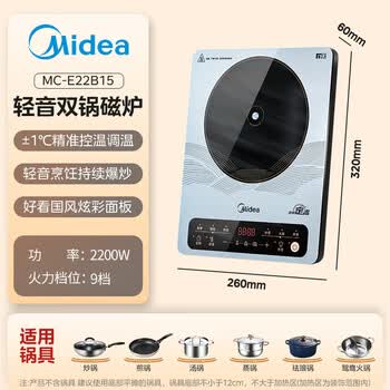 美的（Midea）电磁炉电陶炉 大功率家用耐用面板电磁灶火锅炉电池炉套装炒菜一套带锅配锅MC-22EB15