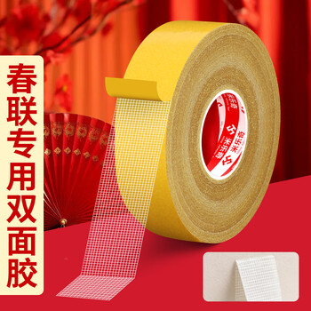 米乐奇春联双面胶 强粘无痕胶 地毯固定酒店婚庆春联粘贴防水不易留胶 10厘米宽*10米长【1卷】送1把剪刀