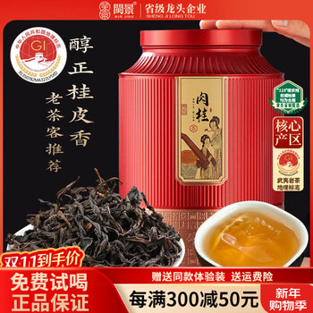 映象大红袍价格报价行情- 京东