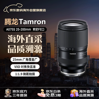 タムロン　25-200mm F/2.8-5.6 Di III VXD G2 索尼微单镜头25排行- 京东