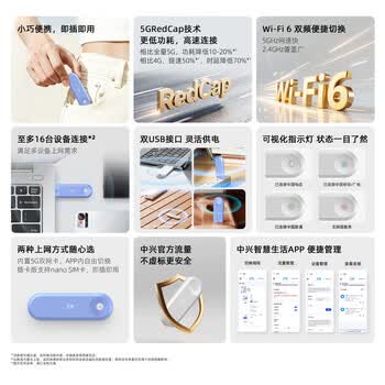 中兴(ZTE)F40 5G RedCap随身wifi6免插卡/轻量化5G移动wifi/无线网便携式路由器热点车载笔记本电脑上网流量 中兴(ZTE)F40 5G RedCap随身wifi6免插卡/轻量化5G移动wifi/无线网便携式路由器热点车载笔记本电脑上网流量