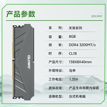 光威（Gloway）8GB DDR4 3200 台式机内存条 天策 马甲条 精选颗粒 CL18 摩登灰