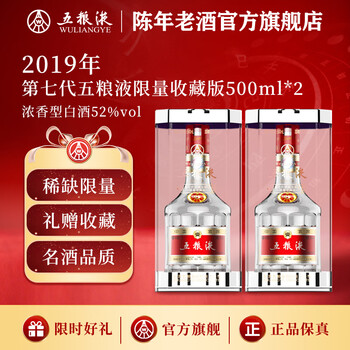 五粮液二两装价格报价行情- 京东