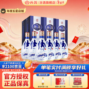 汾酒青花30年53度价格报价行情- 京东