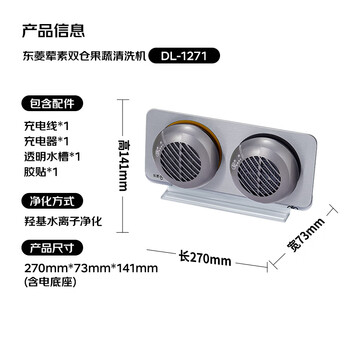 东菱（Donlim）果蔬清洗机 家用果蔬食材净化器 除菌去农残 无线双仓 荤素分类净化升级款DL-1271