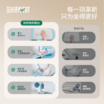 剑桥树12°坐读写坐姿矫正器儿童写字姿势纠正小学生写作业防低头防驼背阅读书架开学礼物 西柚粉