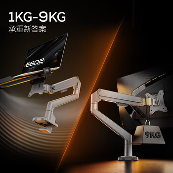 松能显示器支架电脑支架 桌面升降显示器支架臂 旋转电脑架 显示器底座增高架屏幕支架 17-32吋T670-1G