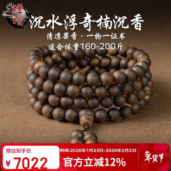 L049 緑奇楠 天然沈香 聞香用 重い20.8g L047 緑奇楠 天然沈香 聞香用