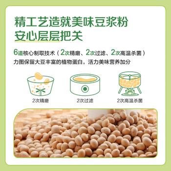 金龙鱼有机认证纯豆浆粉240g（12条）非转基因40%高蛋白即食冲饮早餐