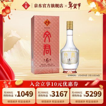 文君酒52度500ml价格报价行情- 京东