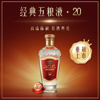 五粮液 500ml 2020年製 記念ボトル 五粮液 500ml 2020年製 記念ボトル 【公式通販】