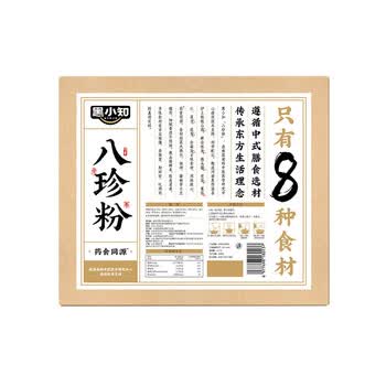 黑小知八珍粉礼盒800g猴头菇山药营养粉健康调养脾胃端午节日礼品送长辈
