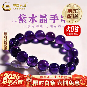 紫水晶珠子型号规格- 京东