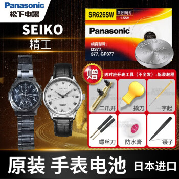 精工电池价格报价行情- 京东