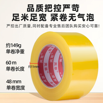 离草透明胶带 大胶布透明封箱胶带宽胶带打包快递专用胶卷打包胶带胶条封口胶快递打包带5卷 48mm*60m