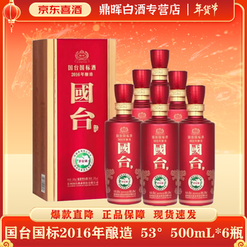 国台酒十五年价格报价行情- 京东