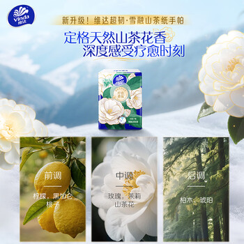 维达（Vinda）超韧手帕纸 4层7片18包山茶花香 便携小包开学必备纸巾新旧随机发