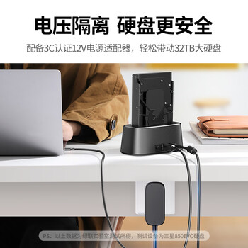 绿联硬盘底座2.5/3.5英寸 适用SATA转USB笔记本台式SATA串口SSD固态移动硬盘读取器机械外接硬盘盒笼 绿联硬盘底座2.5/3.5英寸 适用SATA转USB笔记本台式SATA串口SSD固态移动硬盘读取器机械外接硬盘盒笼