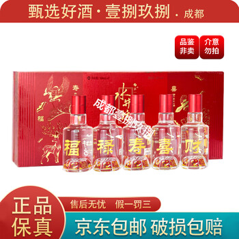 福禄寿喜财酒价格报价行情- 京东