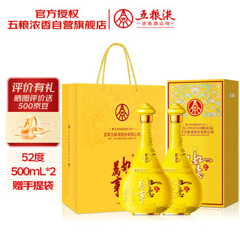 五粮液新包装- 京东