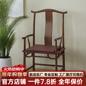 明式家具官帽椅价格报价行情- 京东
