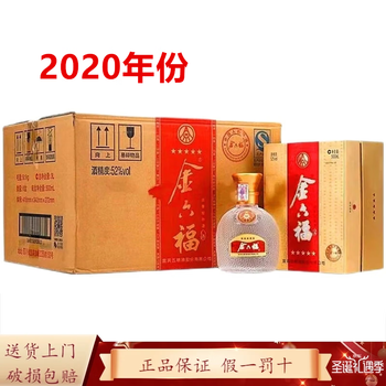 五星金六福52度品牌及商品- 京东