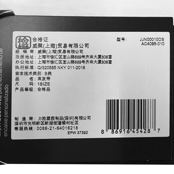 耐克(NIKE)JORDAN开放式头带AJ吸汗运动发带止汗带AC4095/JJN00010OS黑 耐克(NIKE)JORDAN开放式头带AJ吸汗运动发带止汗带AC4095/JJN00010OS黑